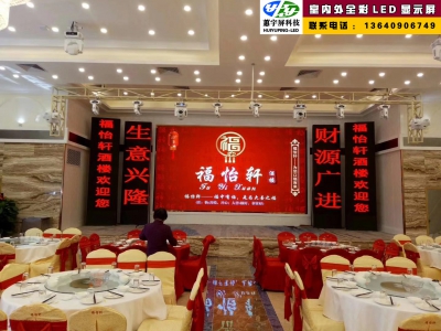 HY-P5室内全彩LED显示屏